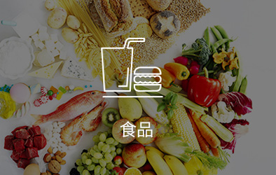 金蝶食品数智化