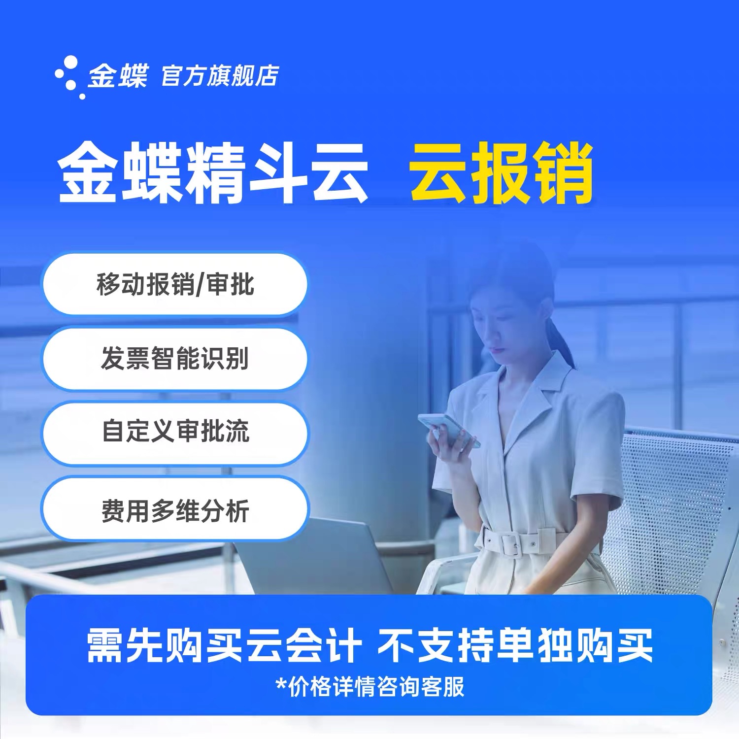 费用报销管理